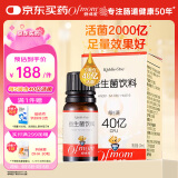 妈咪爱活性益生菌滴剂10ml 婴幼儿可食用菌株M-16V （每5滴约40亿活菌）