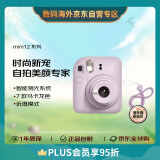 INSTAX mini12 富士mini11/7/9升级款 相纸一次成像相机拍立得生日送礼物 可爱学生美颜 鸢尾紫