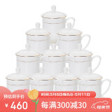 陶相惠茶杯陶瓷带盖骨瓷金边办公杯会议杯带碟喝茶水杯开会杯子10只套装