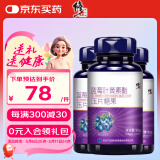 修正蓝莓叶黄素酯片儿童成人青少年学生维生素C叶黄素脂压片糖果3瓶