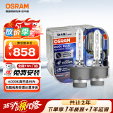 欧司朗（OSRAM）汽车氙气大灯疝气灯泡 D4S CBA【6000K 35W】德国进口(对装)