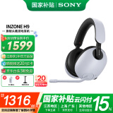 索尼（SONY）INZONE H9 旗舰电竞游戏耳机 无线蓝牙 头戴式 主动降噪 虚拟7.1声道 2.4GHz 适配PS5 WH-G900N H9 白色 电竞游戏耳机