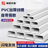 豪思克普 PVC线槽 1米/根 60*40明装理线槽加厚网线阻燃电线槽5根装