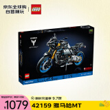 乐高（LEGO）积木拼装玩具 机械组42159雅马哈MT-10SP摩托车18+生日礼物送男生