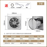 凯嵊（KAISHENG）换气扇抽烟机厨房排油烟扇金属墙壁式排风扇轴流风机强力排气扇 7寸安装口18厘米（带开关线）