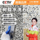 徳劳施树脂水洗石地面涂料艺术墙面漆微岩石外墙仿石漆户外肌理瓷石材料 玉石粉 25KG（墙地通用）水洗石/单桶
