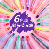 深柏利荧光笔记号笔彩色马克笔标记笔 6色装 双头