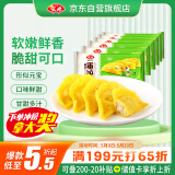 安井 黄金蛋饺 165g*6包（共60只）火锅麻辣烫关东煮 速食熟食食材