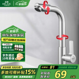 名爵（MEJUE）面盆水龙头单冷 可旋转洗脸盆洗手盆台盆龙头 快开龙头Z-016541