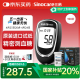 三诺血糖检测仪 家用原装进口试纸 医用级智能测真睿（仪器+100试纸）