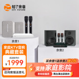 知了余音家庭KTV音响套装家用卡拉ok家用影院功放音箱K歌点唱歌设备全套小型机 【旗舰套装】买一送一