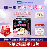 柔柔安睡裤安心裤夜用卫生巾裤型姨妈巾甜睡裤 L码5片装【品牌直供安心品质】
