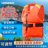 四万公里救生衣成人大浮力应急防汛背心带反光条户外船用马甲浮潜求生口哨
