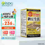 ISDG日本进口纳豆激酶胶囊 量贩装1瓶顶3瓶 纳豆菌即食非红曲 纳豆量贩装180粒