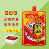 太阳岛香辣酱150g*5袋/组 炒饭酱料调味东北大酱