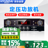 HYUNDAI现代S-100大功率蓝牙定压功放机 100W公共广播放大器吸顶音响喇叭家庭影院组合