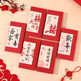 TaTanice结婚红包12个装 新婚红包婚礼红包随份子利是封结婚用品