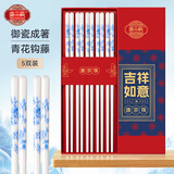 唐宗筷 青花钩藤陶瓷筷子5双装 家用 防霉 防滑 抗菌 耐高温餐具C1130 