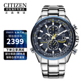 西铁城（CITIZEN）光动能蓝天使空中之鹰多功能时尚商务男士腕表送男友 AT8020-54L