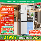 容声IDP净味503pro十字双开四开门超薄嵌入式电冰箱家用一级能效风冷无霜BCD-503WD15FPQLA白国家补贴