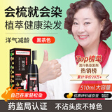 同仁堂染发膏升级梳子款植物染发剂在家也能染免漂显白黑茶色510ml