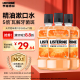 李施德林（Listerine）漱口水 天然橙味清新口气 500mL*3瓶装