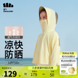 蕉下（beneunder）儿童防晒衣AL122男女童防晒服夏季冰丝凉感防晒外套披肩 【儿童凉感透气】香柠黄 XXL（150/75）