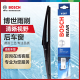 博世（BOSCH）后雨刷后雨刮器后窗12英寸(比亚迪M6/陆地巡洋舰/逸致普锐斯酷威)