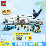 乐高（LEGO）积木拼装城市系列60367 客运飞机不可遥控男孩儿童玩具生日礼物