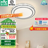 雷士（NVC）吸顶灯客厅灯语音智能现代轻奢新中式卧室灯led照明灯具套餐-晶宏 48W 【舒适光】分段调光圆灯