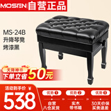 莫森（MOSEN）MS-24B钢琴琴凳 实木皮质带书箱加厚椅子 单人升降凳子 烤漆黑