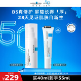 理肤泉B5绷带霜40ml保湿修复屏障舒缓泛红淡印痕乳液男女护肤品生日礼物