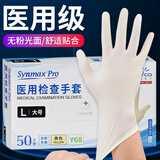 英科医疗（INTCO）一次性手套合成手套50只大码餐饮厨房家务清洁黄色医生用检查手套