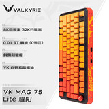 瓦尔基里（VALKYRIE）VK MAG 75 电竞磁轴键盘 8K回报率 32K扫描率 全域0.01无畏契约 VK MAG 75 Lite-耀阳