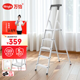 Wright万怡家用折叠梯多功能铝合金加厚防滑爬梯工程装修人字梯 加高扶手五步折叠铝梯+工具盒