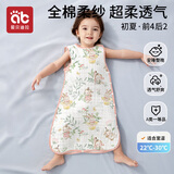 爱贝迪拉（AIBEDILA）婴儿无袖睡袋儿童夏季纱布薄款前四后二分腿宝宝防踢睡衣M爱丽丝