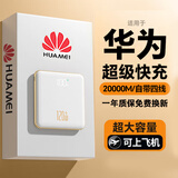 晋端3C认证【120W快充丨可上飞机】充电宝20000M自带线小巧便携超薄毫安移动电源适用华为小米苹果手机 象牙白丨3.0超级快充+尊享版+提速666%