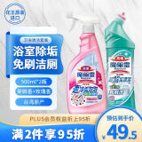 花王（KAO）卫浴清洁套组1000ml 厕所马桶清洁剂水垢浴室清洗剂洁厕灵洁厕液