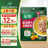 家乐酸汤肥牛调料 家用金酸汤酱酸辣开胃酸菜鱼米线火锅95g