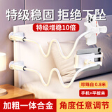 BZBC手机支架床头ipad平板懒人支架床上夹子桌面直播追剧多功能360°可调节支撑架适用苹果华为