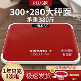 华为为智选家用体重秤充电款人体称体重计成人减肥精准学生宿舍 Type-C快充(可插电) 特大版300mm中国红(超宽体)