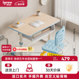 爱果乐（IGROW）学习桌课桌儿童学习桌椅儿童书桌实木写字桌升降桌中小学生幼儿 70cm进口实木桌+追背椅 蓝