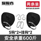 探险者（TAN XIAN ZHE）吊床户外秋千室内单人吊床双人吊床加宽加厚帆布秋千宿舍吊床 加宽绑带【S钩*2+挂扣*2】