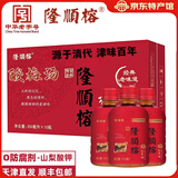 隆顺榕酸梅汤饮料(有/无糖)350mL*15瓶整箱 天津特产夏季饮品中华老字号 酸梅汤（含糖）红色一箱15瓶