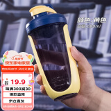 贝瑟斯摇摇杯运动健身水杯蛋白粉搅拌杯奶昔杯子代餐杯瑶瑶杯680ML黄色