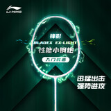 李宁（LI-NING）羽毛球拍全碳素单拍锋影系列超轻5U进阶训练比赛拍白色 已穿线