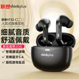 联想（Lenovo）【2025新款丨柏林之声】无线蓝牙耳机 入耳式音乐游戏运动跑步降噪长续航低延迟强音质 XT52黑色