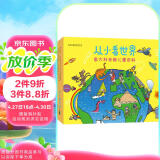 看世界：意大利奇趣儿童百科全书（手绘版 海洋 自然环境 我们的身体 地理 科学儿童科普百科书籍 ，赠送桌面游戏 全10册礼盒装）