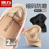 回力（Warrior）回力脚后跟贴帖女男防掉跟鞋大改小一码半码防磨脚7013 2双装黑色