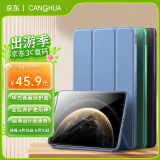 CangHua 2025款华为matepad Pro 13.2保护套 通用2023款华为平板保护壳13.2英寸电脑全包超薄防摔皮套